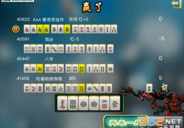 最新引进“大齐山东麻将有规律吗”附开挂脚本 最新引进“大齐山东麻将有规律吗”附开挂脚本