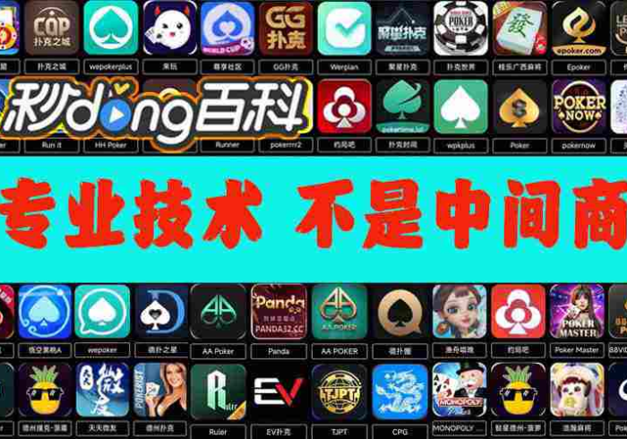 实测辅助“POKER麻将开挂是真的吗!详细分享装挂步骤 实测辅助“POKER麻将开挂是真的吗!详细分享装挂步骤