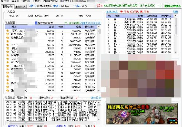 教程解析“八闽状元郎虎盟开挂神器下载安装[分享装挂详细步骤]