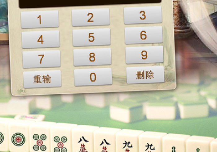 必备科技“麻友圈2贵阳捉鸡麻将辅助器是真的吗”(详细开挂教程) 必备科技“麻友圈2贵阳捉鸡麻将辅助器是真的吗”(详细开挂教程)