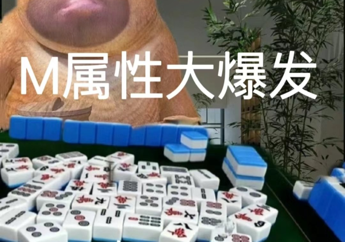 【 头 条 新 闻 】 “ 川 麻 换 三 张 为 什 么 一 直 输 ” ( 其 实 是 有 挂 )