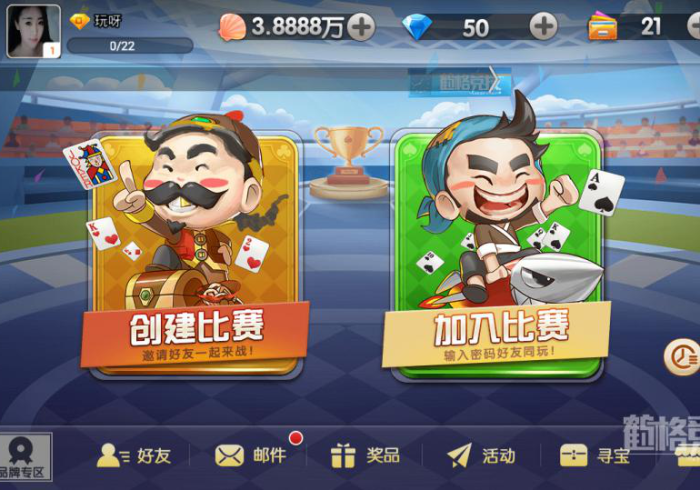 实测工具“闲娱江西棋牌有挂是真是假”(太坑了果然有挂) 实测工具“闲娱江西棋牌有挂是真是假”(太坑了果然有挂)