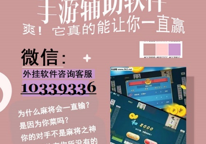 辅助最新信息“九酷众娱开挂免费下载安装”开挂安装教程 辅助最新信息“九酷众娱开挂免费下载安装”开挂安装教程