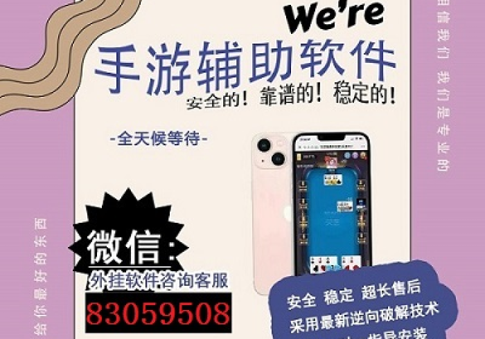 【玩家必看实操】“顺风顺水小程序开挂下载”揭秘透视辅助万能挂 【玩家必看实操】“顺风顺水小程序开挂下载”揭秘透视辅助万能挂