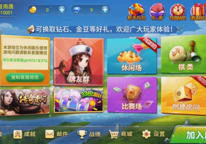 重大来袭“微乐内蒙古麻将有啥漏洞没”开挂(透视)辅助教程 重大来袭“微乐内蒙古麻将有啥漏洞没”开挂(透视)辅助教程