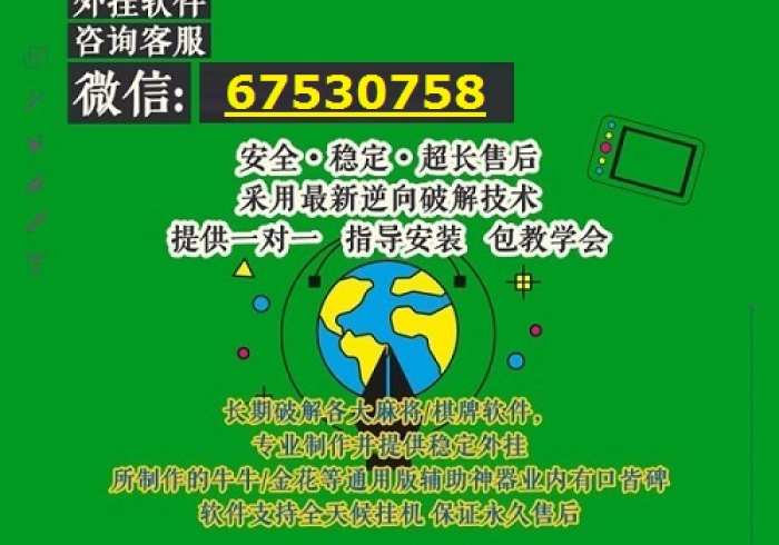 我教大家使用“werplan透视作弊辅助挂!”最新辅助详细教程